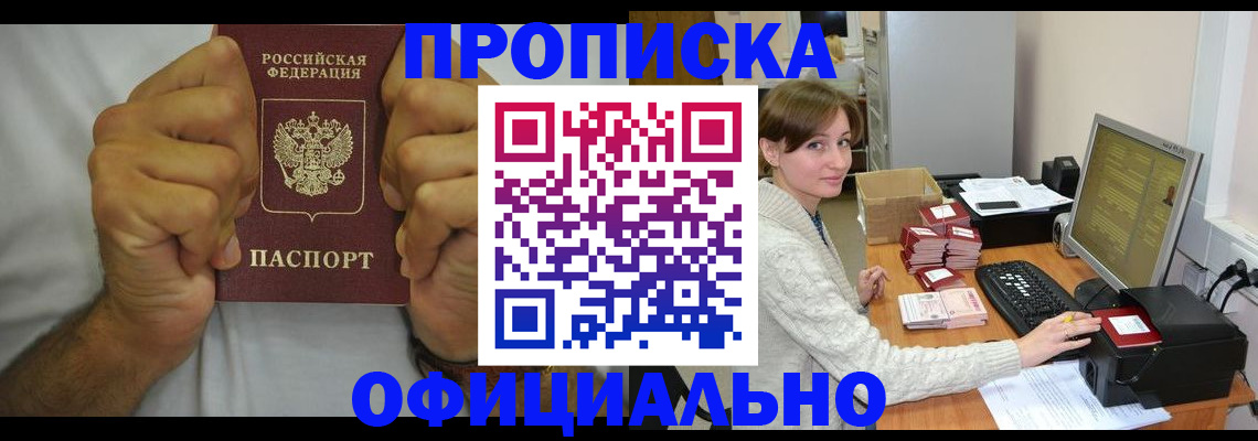прописка ребенка в Калуге
