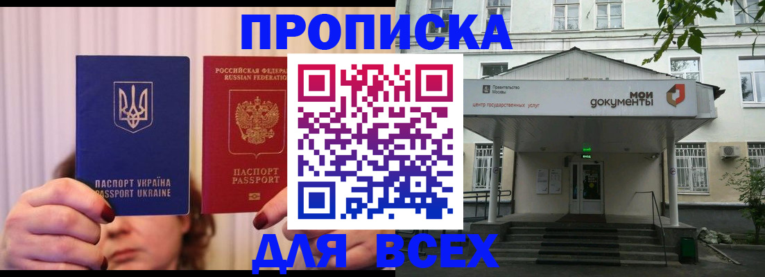 прописка штамп в Калуге