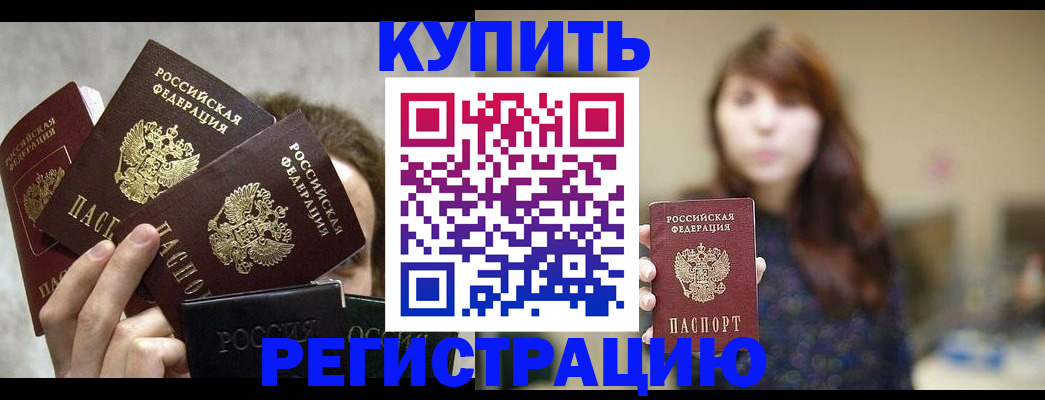 прописка в квартире в Калуге